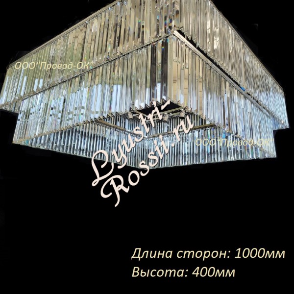 Хрустальная люстра "Квадрат Большая Пластина "София-7" Хрустальная люстра "Квадрат Большая Пластина "София-7"