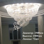Водопад 2500*1500мм 72 лампы Под заказ