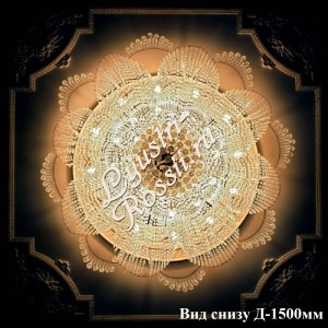 Хрустальная потолочная люстра "Принц Плюс 1500мм" Хрустальная потолочная люстра "Принц Плюс 1500мм"